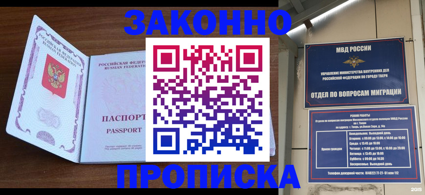 прописка поиск в Навашино