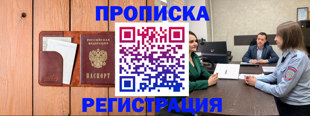 временная регистрация гарантия в Навашино