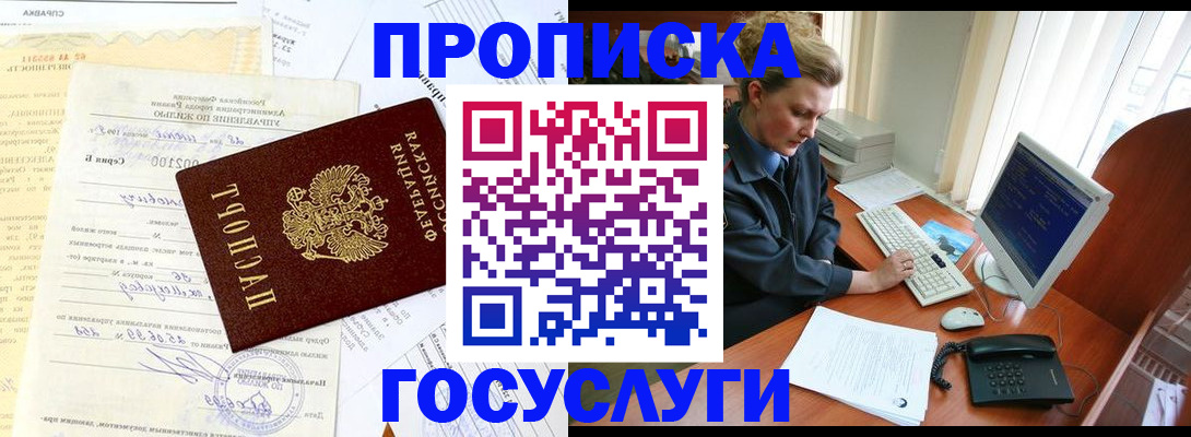 временная регистрация поиск в Навашино